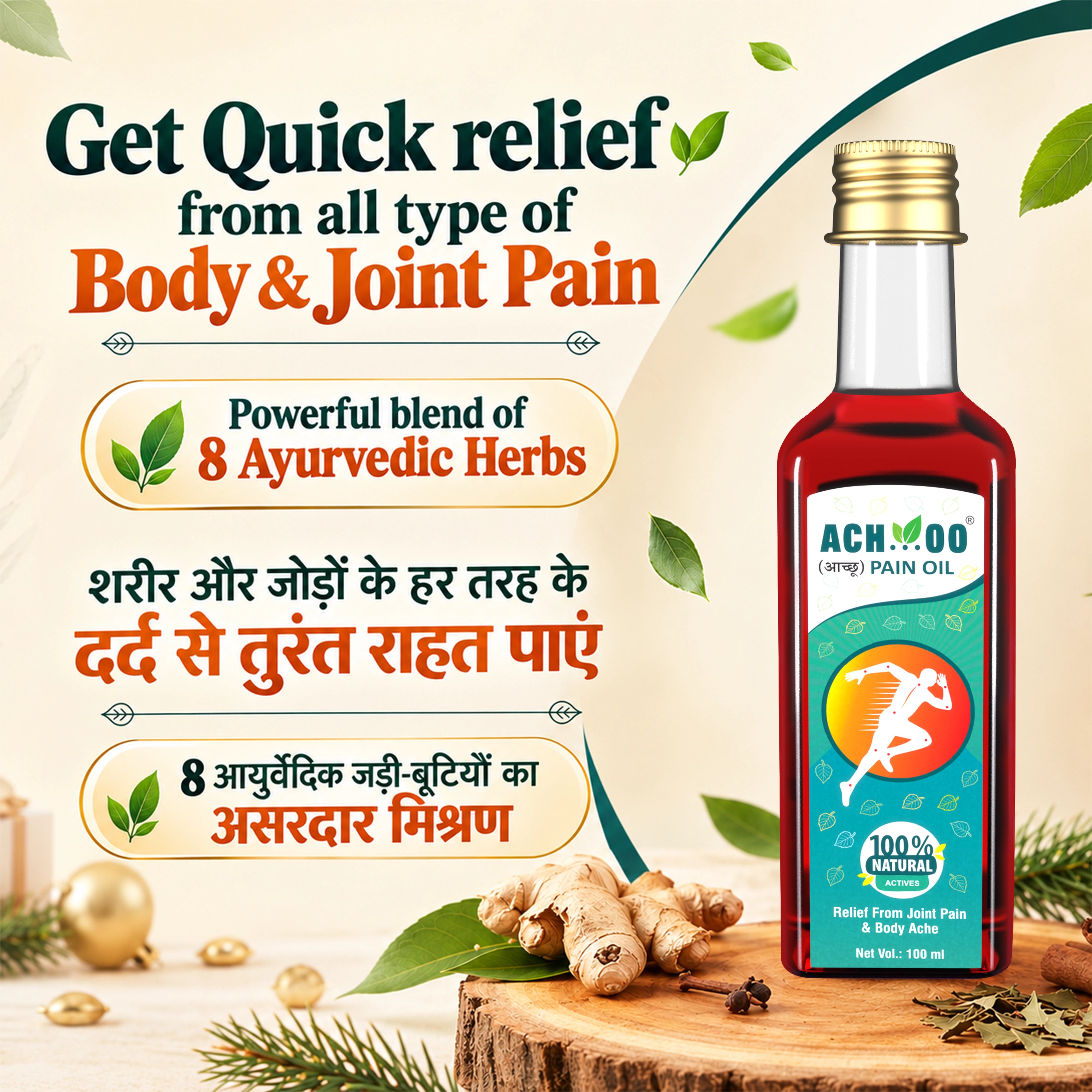 Achoo Ayurvedic Pain Relief Oil for Joint, Muscle & Body pain