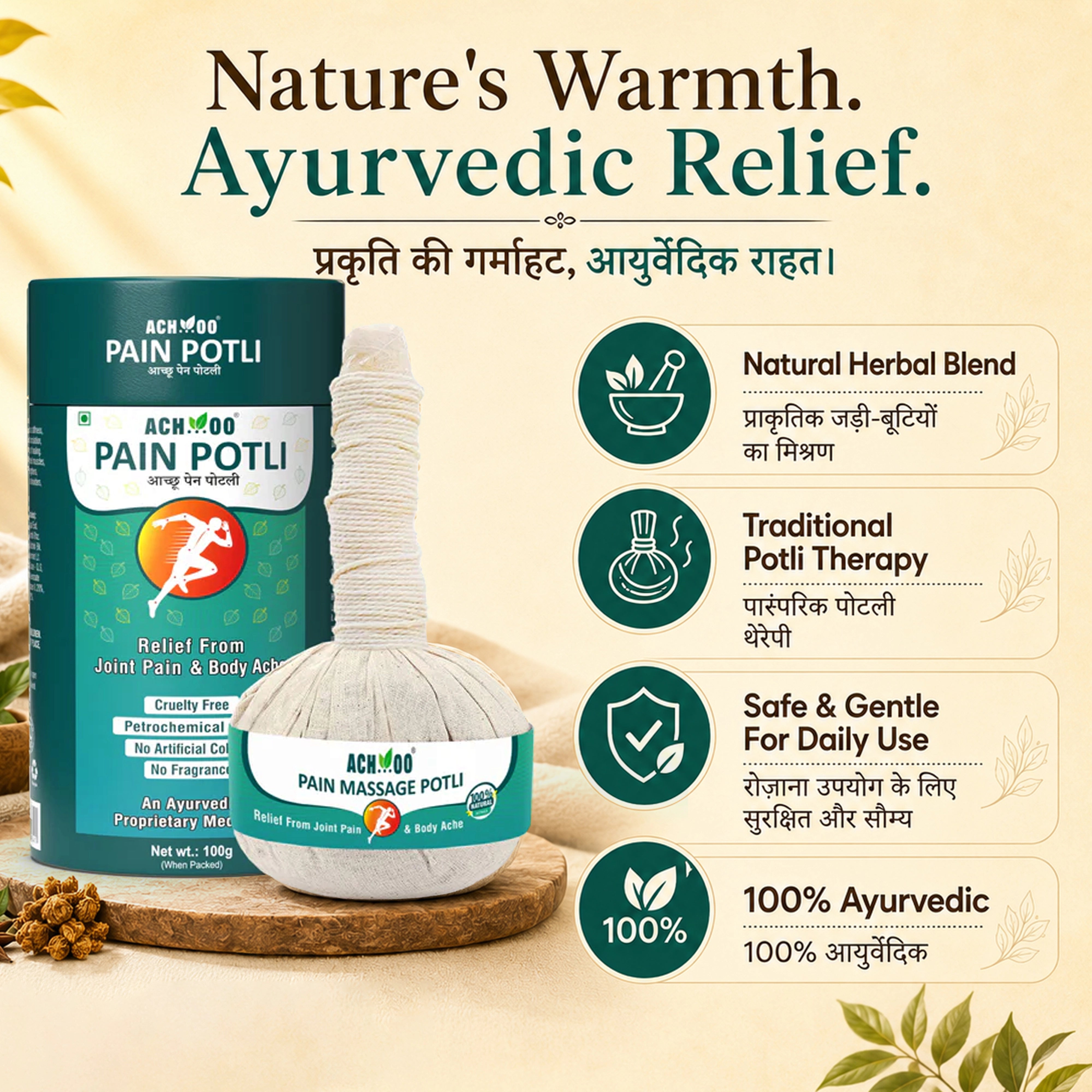 Achoo Pain Massage Potli - 100% Ayurvedic Herbal Healing