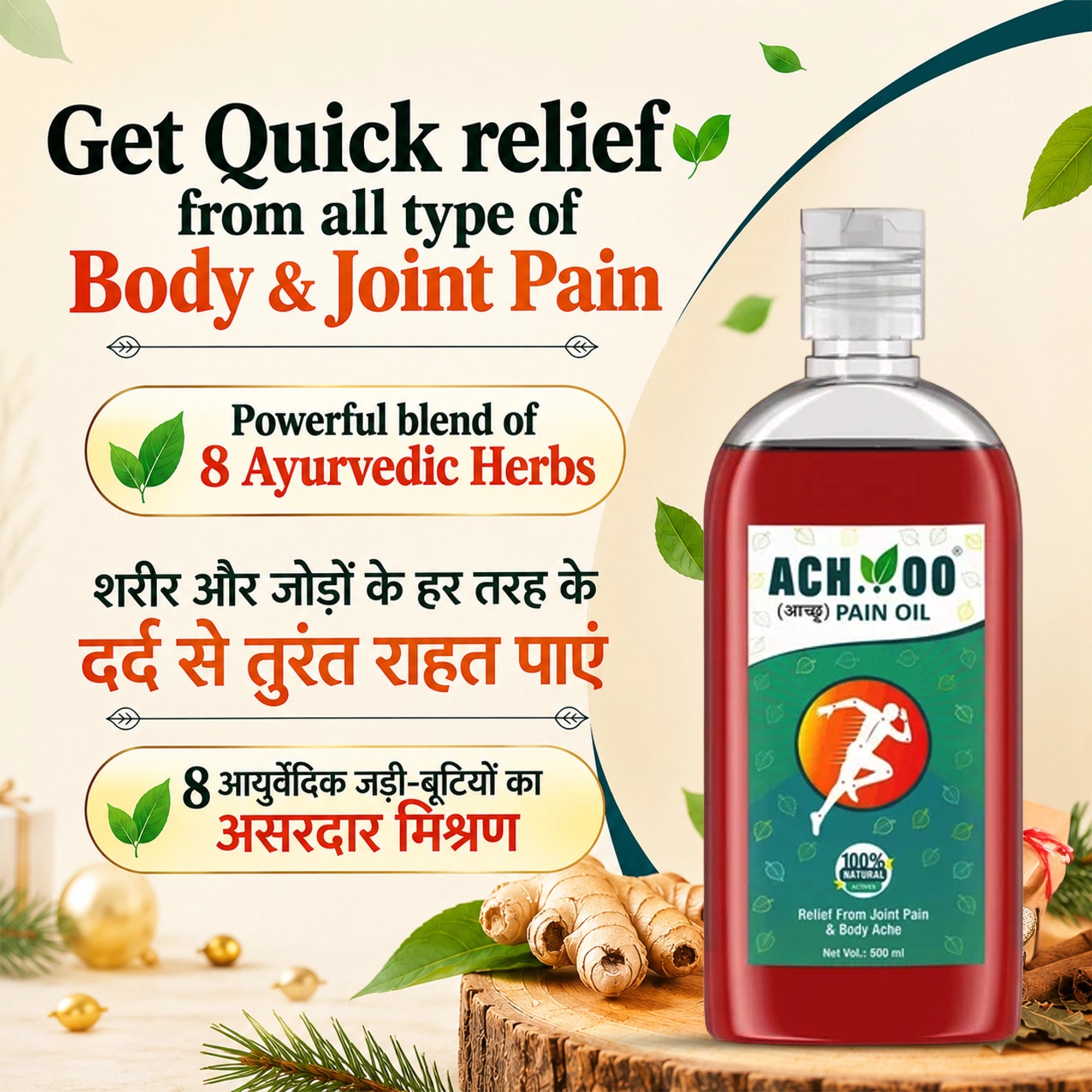 Achoo Ayurvedic Pain Relief Oil for Joint & Muscle pain- 500ml