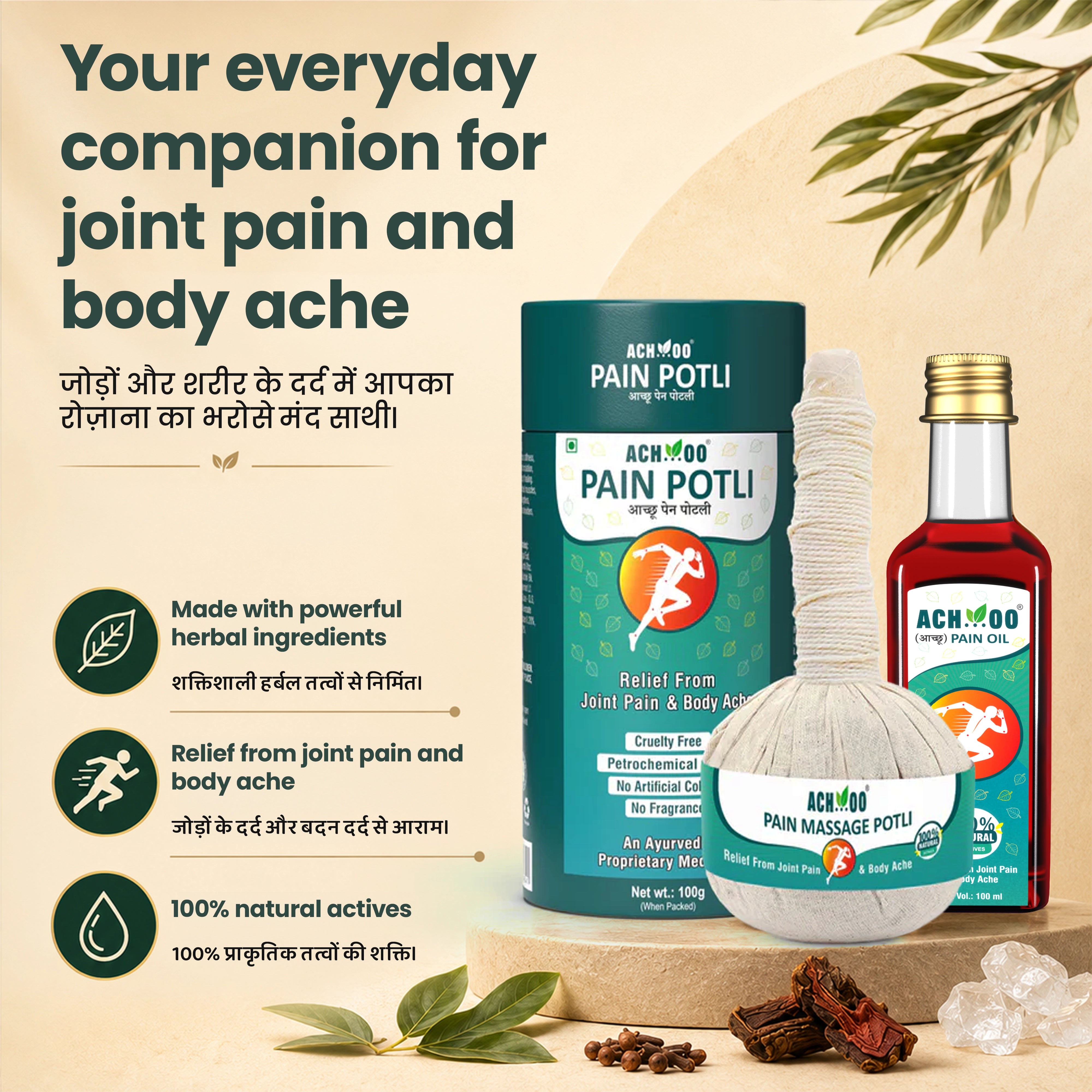 Achoo Ayurvedic Pain Relief Oil + Heat Massage Potli - Get lasting relief from joint & muscle pain