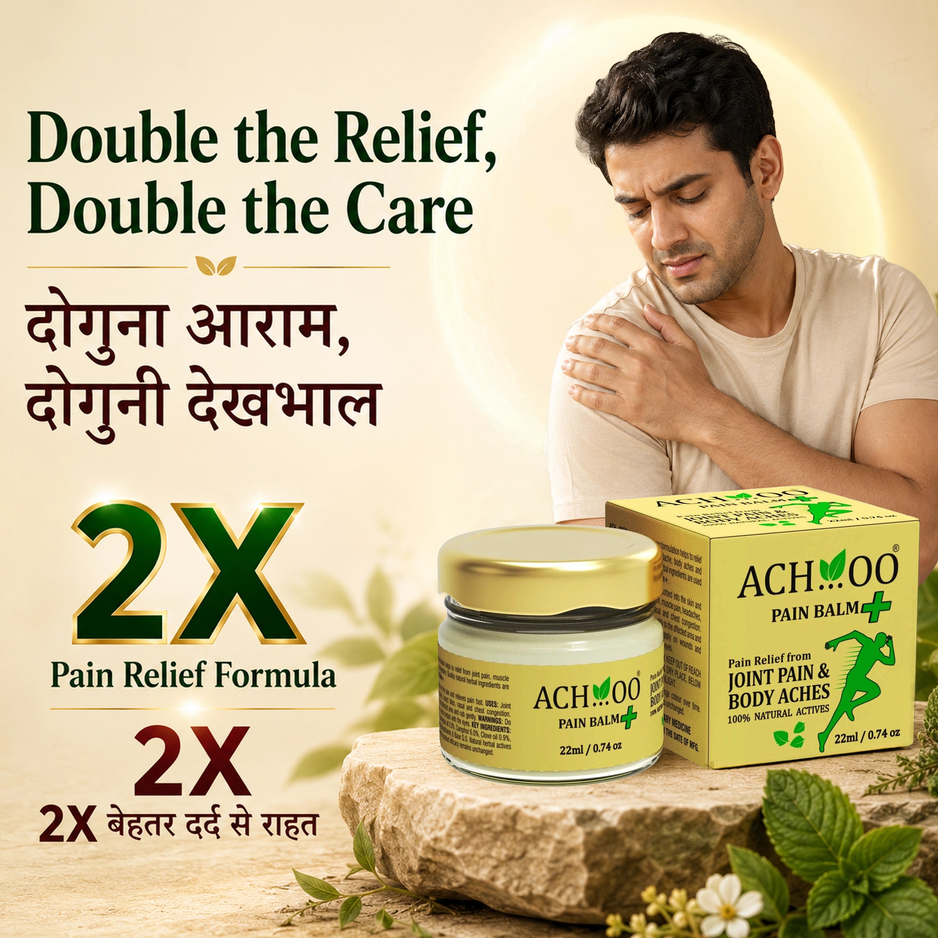 Achoo Pain Balm Plus For Joint, Muscle and Body Pain - 22ml