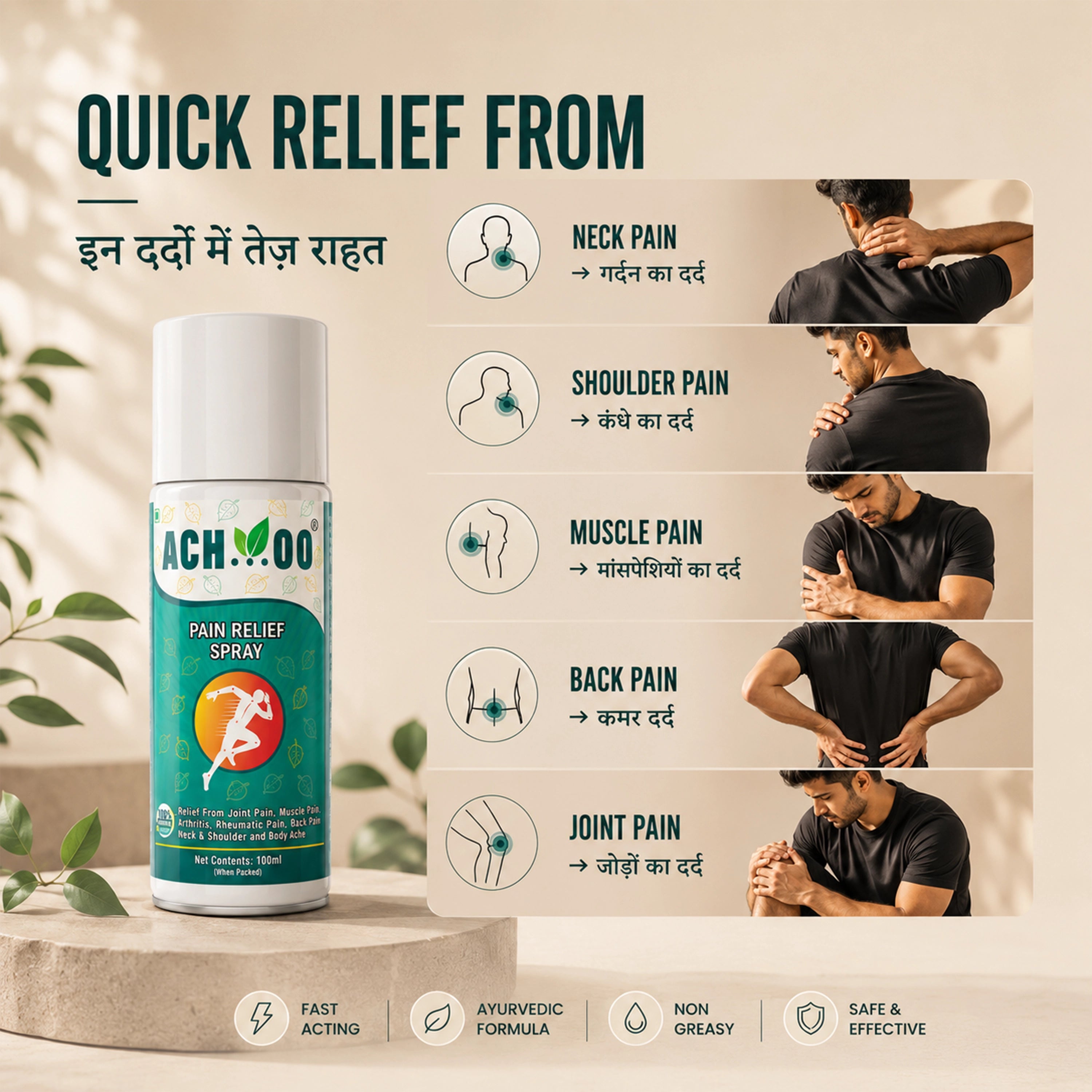 Achoo Pain Relief Spray - For Muscle and Joint Pain- 100ml