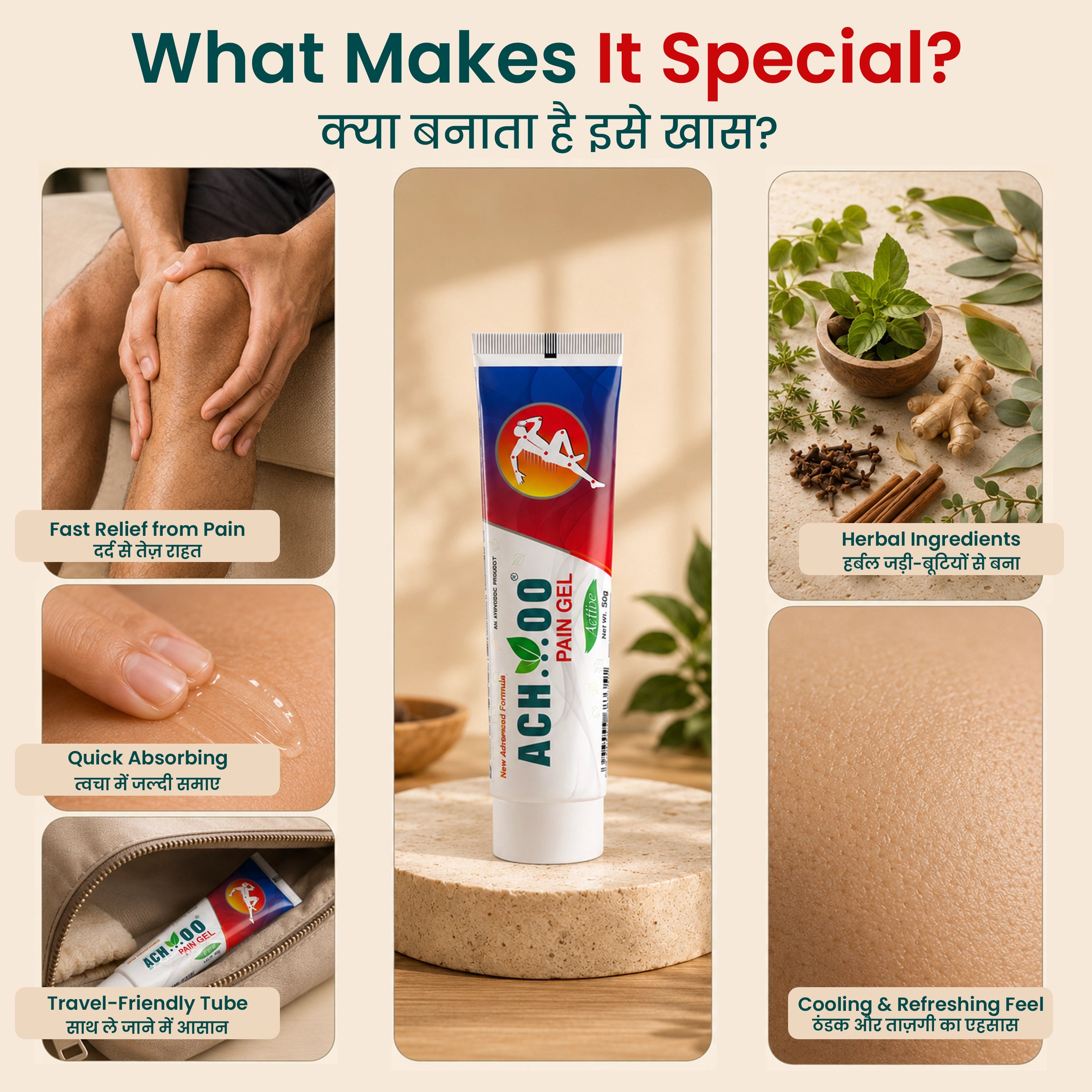 Achoo pain relief gel | Quick relief in Joint and Body Pain | 50 g