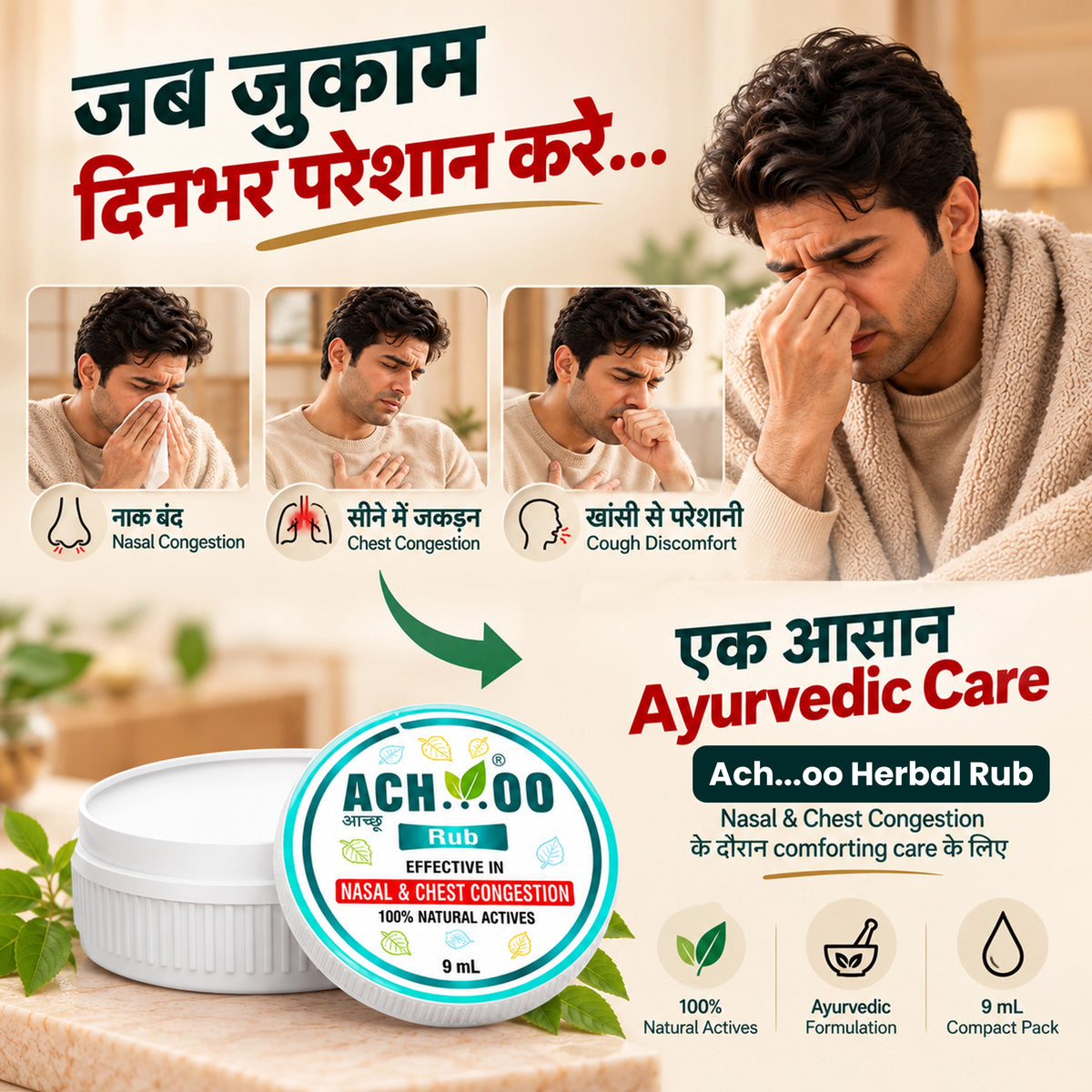 Achoo Herbal Rub for Nasal and Chest Congestion - 9ml