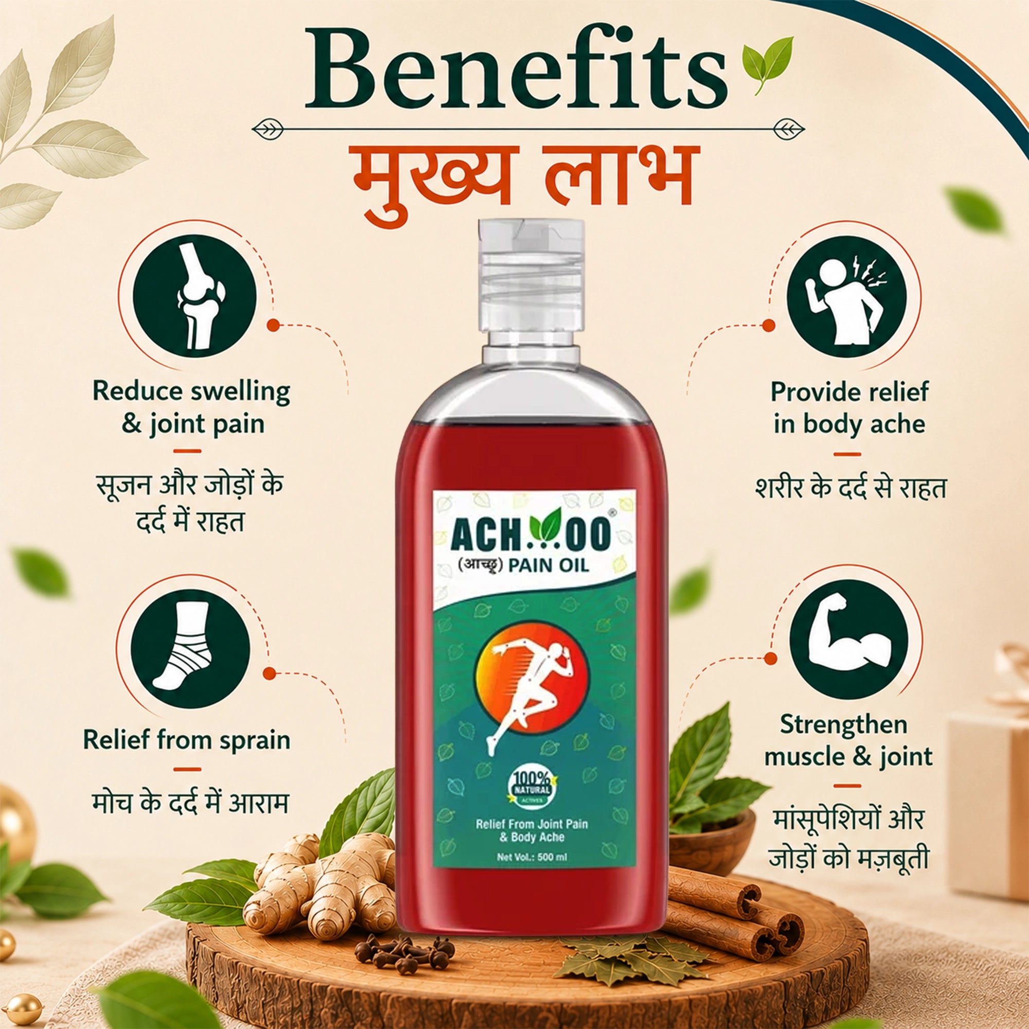 Achoo Ayurvedic Pain Relief Oil for Joint & Muscle pain- 500ml