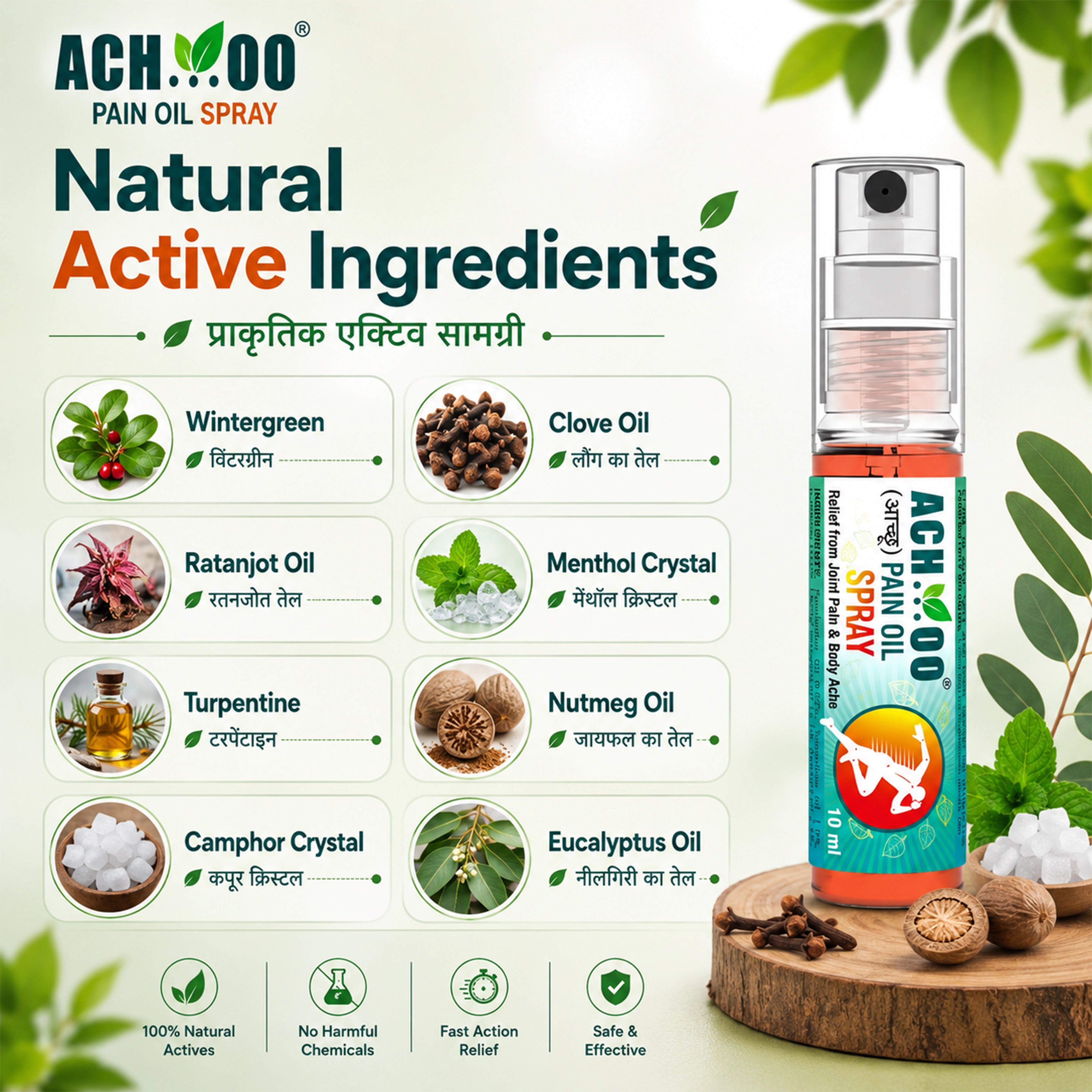 Achoo Pain Relief Spray For Back, Muscle & Joint Pain - 10ml