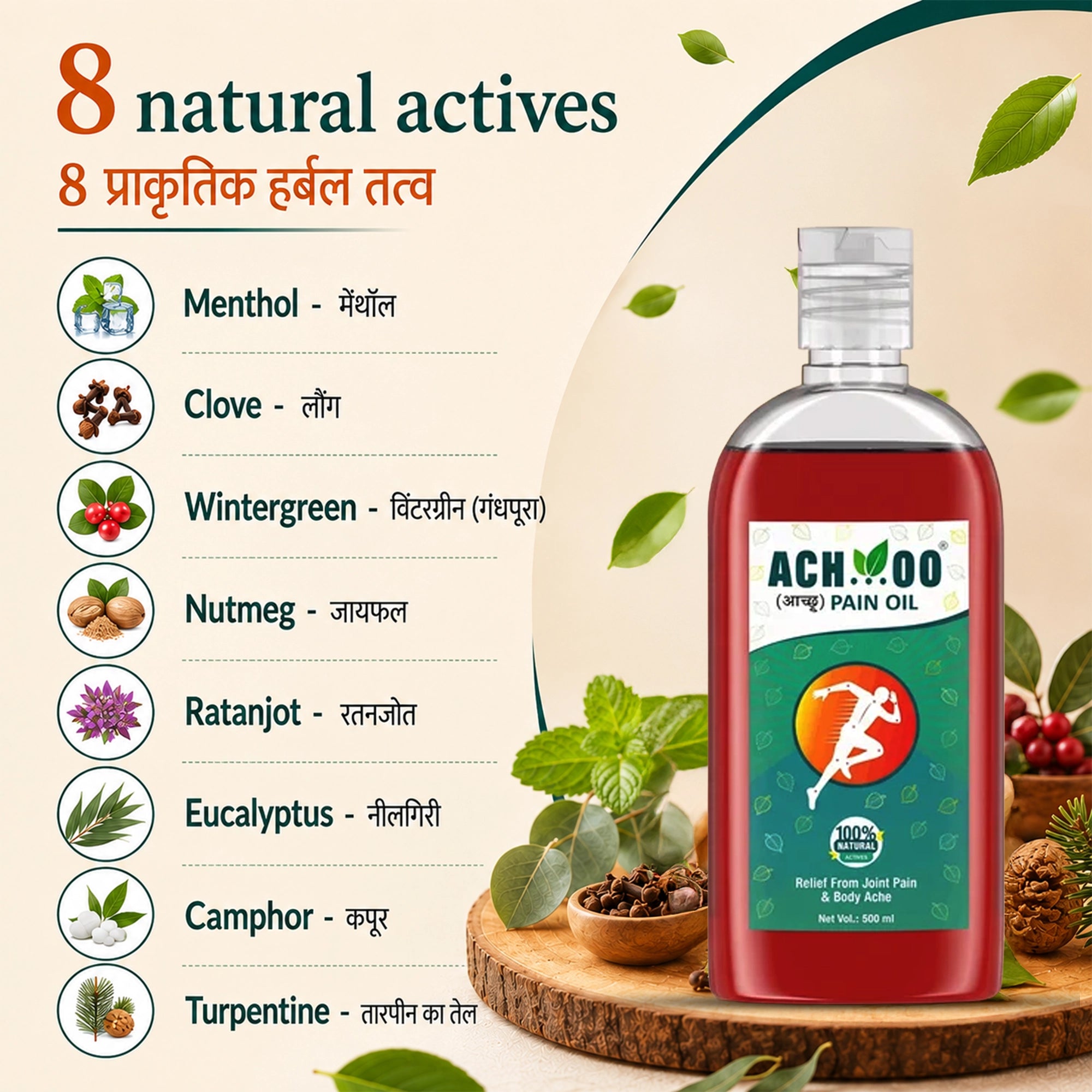 Achoo Ayurvedic Pain Relief Oil for Joint & Muscle pain- 500ml