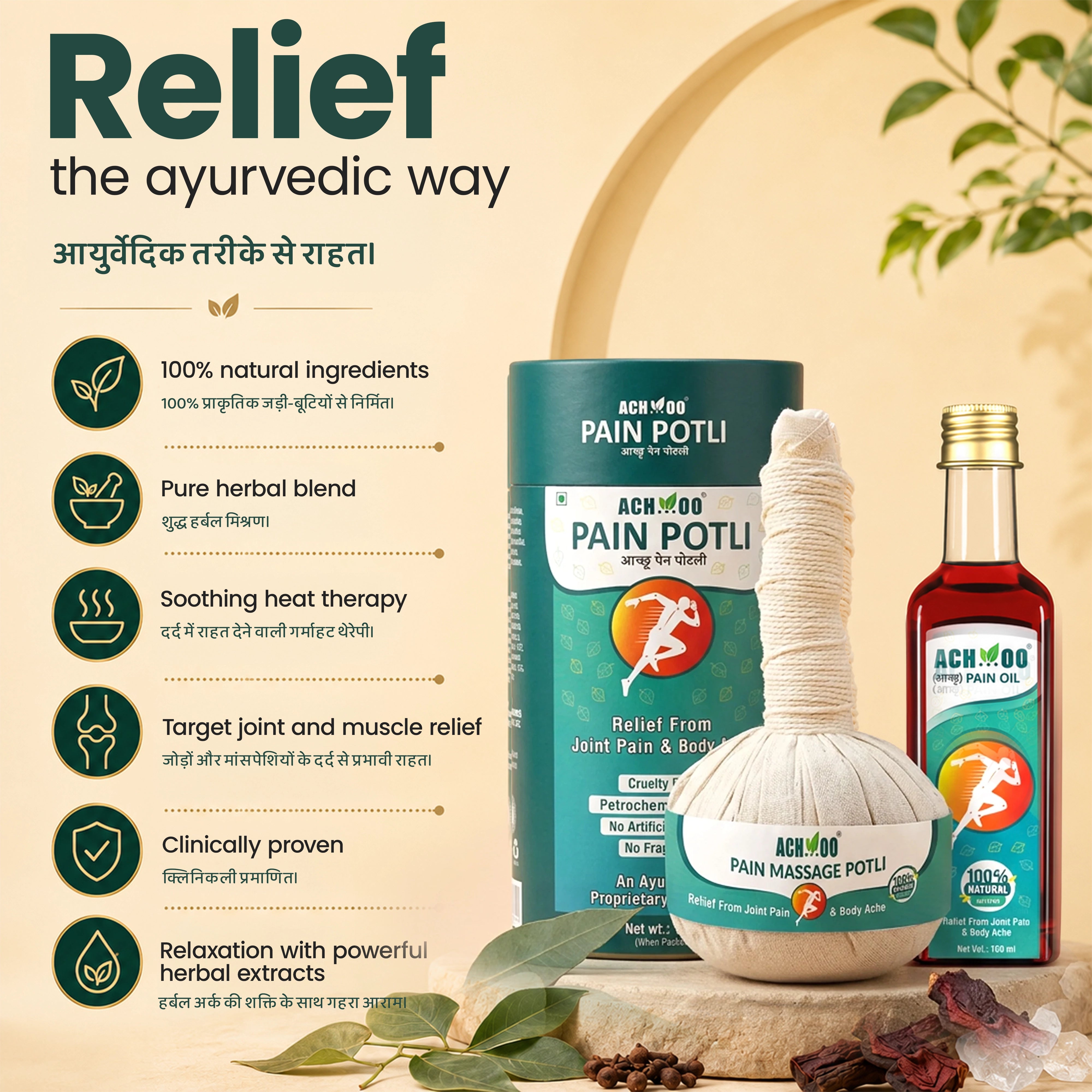Achoo Ayurvedic Pain Relief Oil + Heat Massage Potli - Get lasting relief from joint & muscle pain