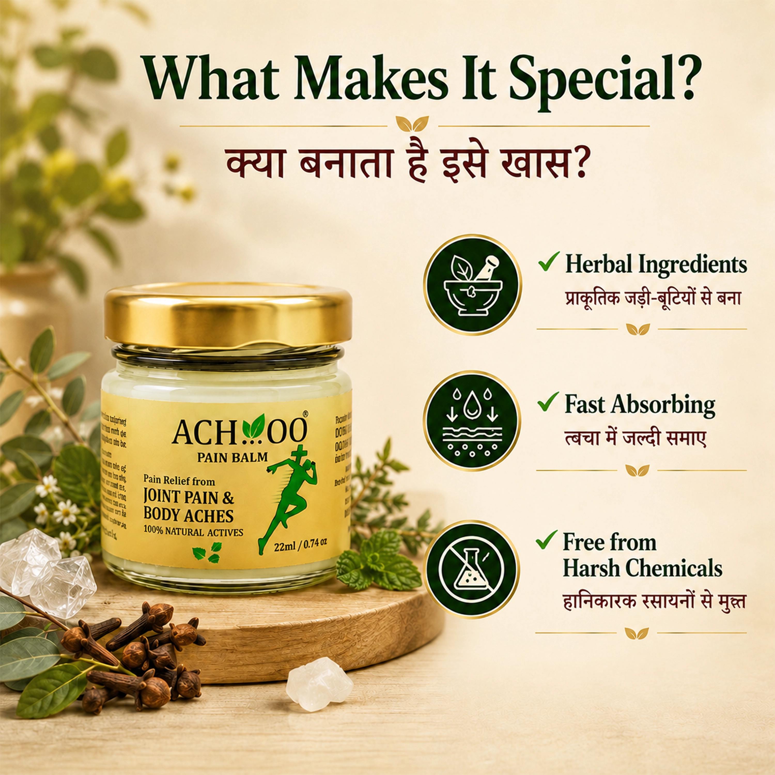 Achoo Pain Balm Plus For Joint, Muscle and Body Pain - 22ml