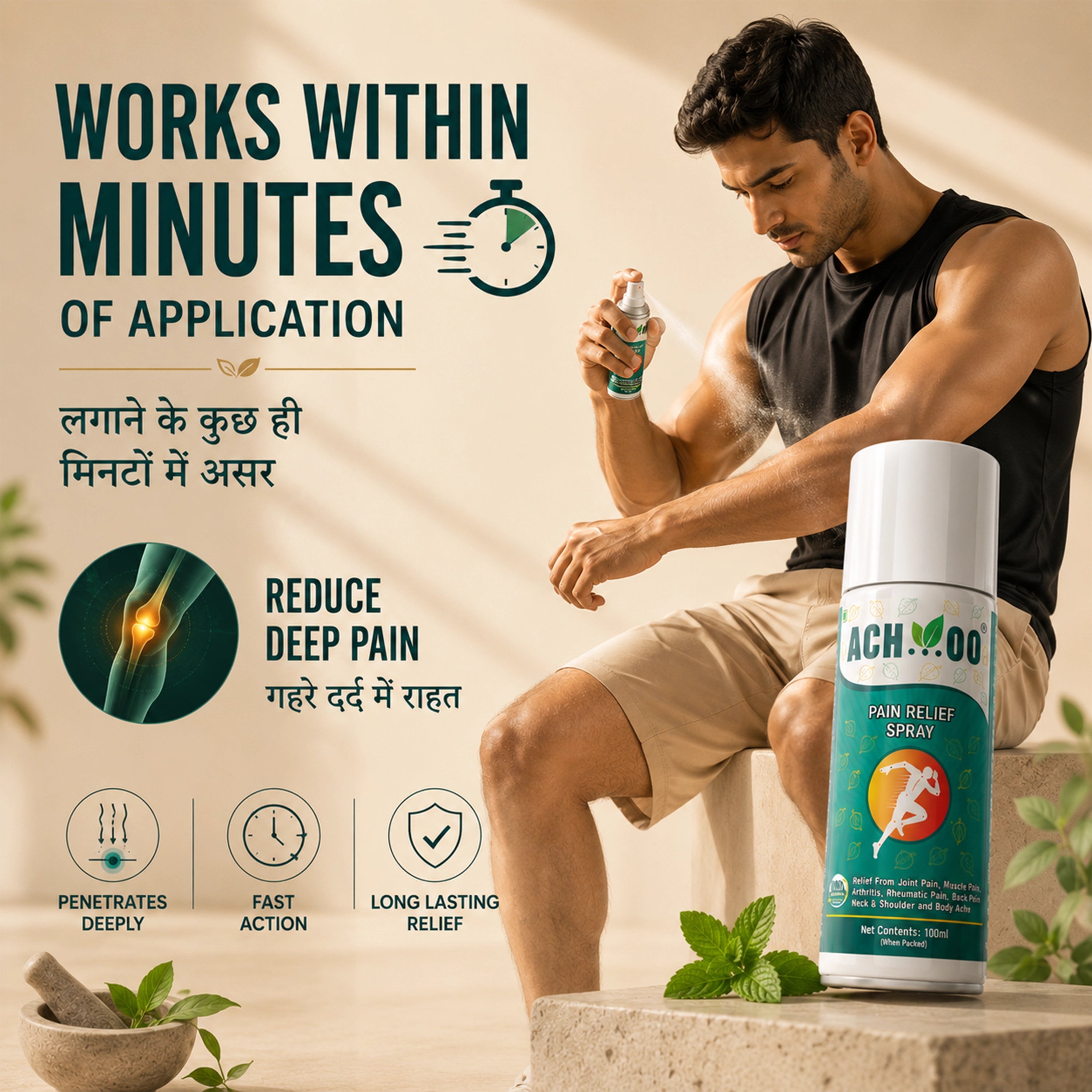 Achoo Pain Relief Spray - For Muscle and Joint Pain- 100ml