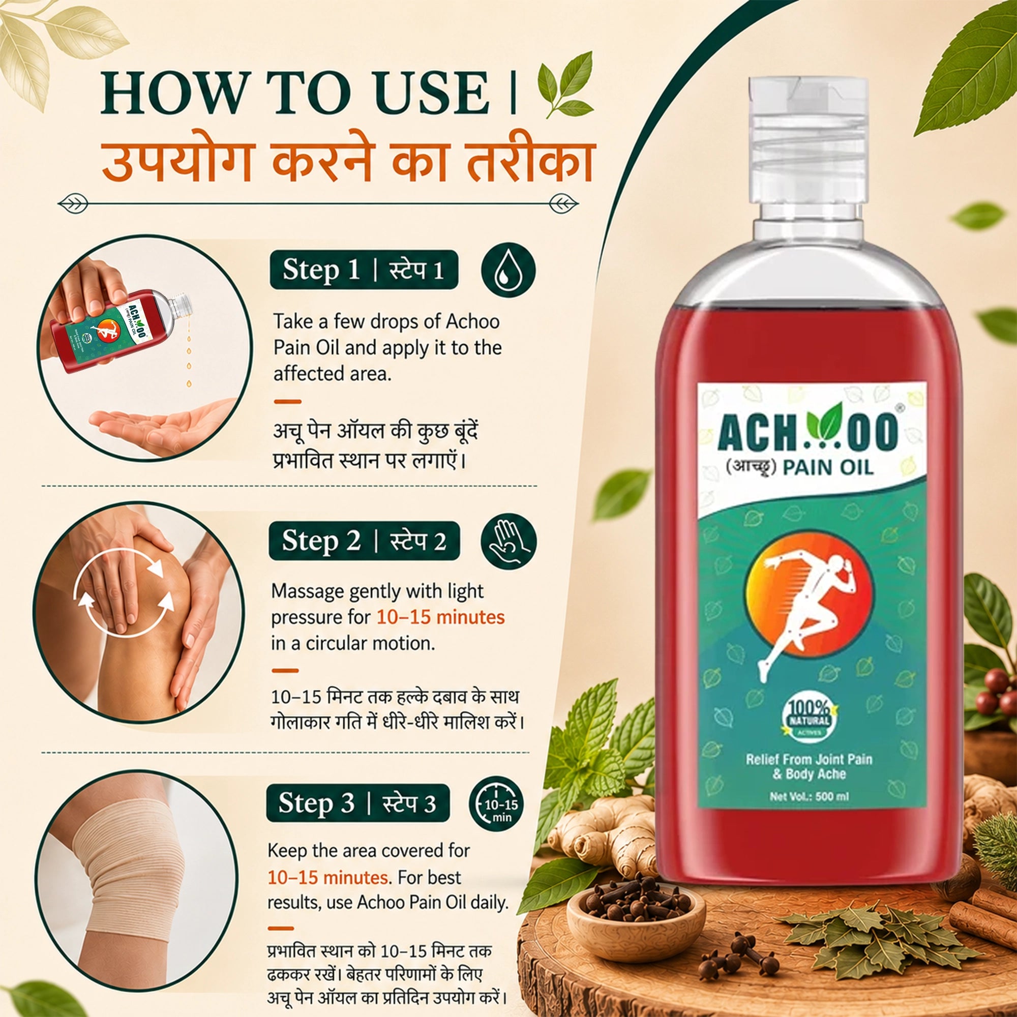 Achoo Ayurvedic Pain Relief Oil for Joint & Muscle pain- 500ml
