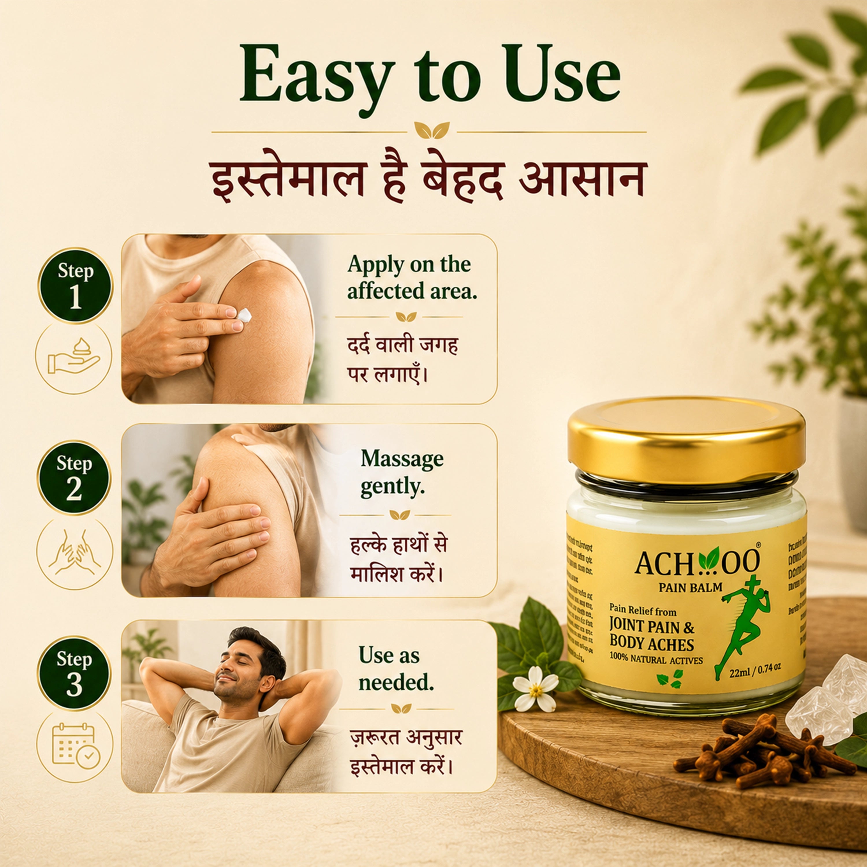 Achoo Pain Balm Plus For Joint, Muscle and Body Pain - 22ml