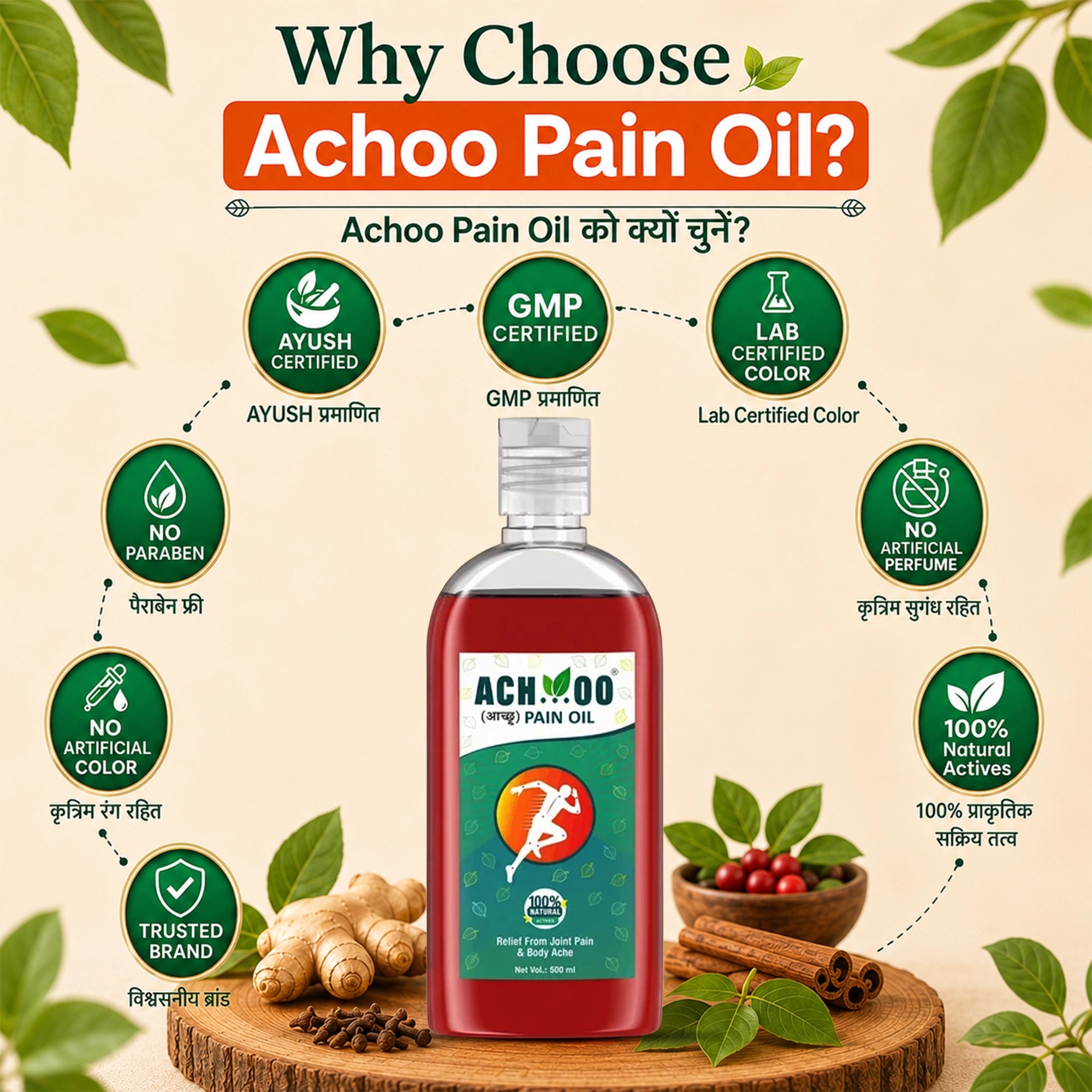 Achoo Ayurvedic Pain Relief Oil for Joint & Muscle pain- 500ml
