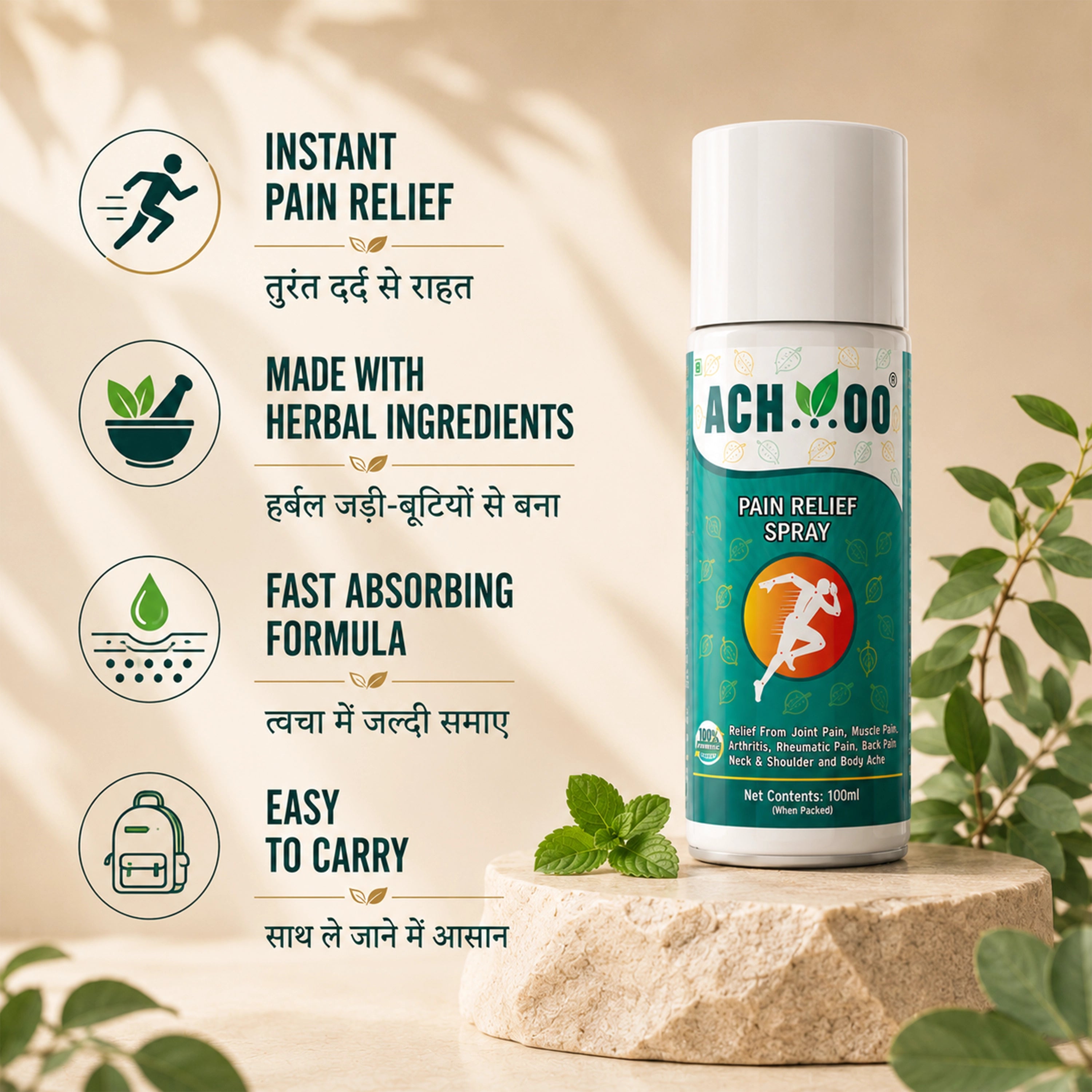 Achoo Pain Relief Spray - For Muscle and Joint Pain- 100ml