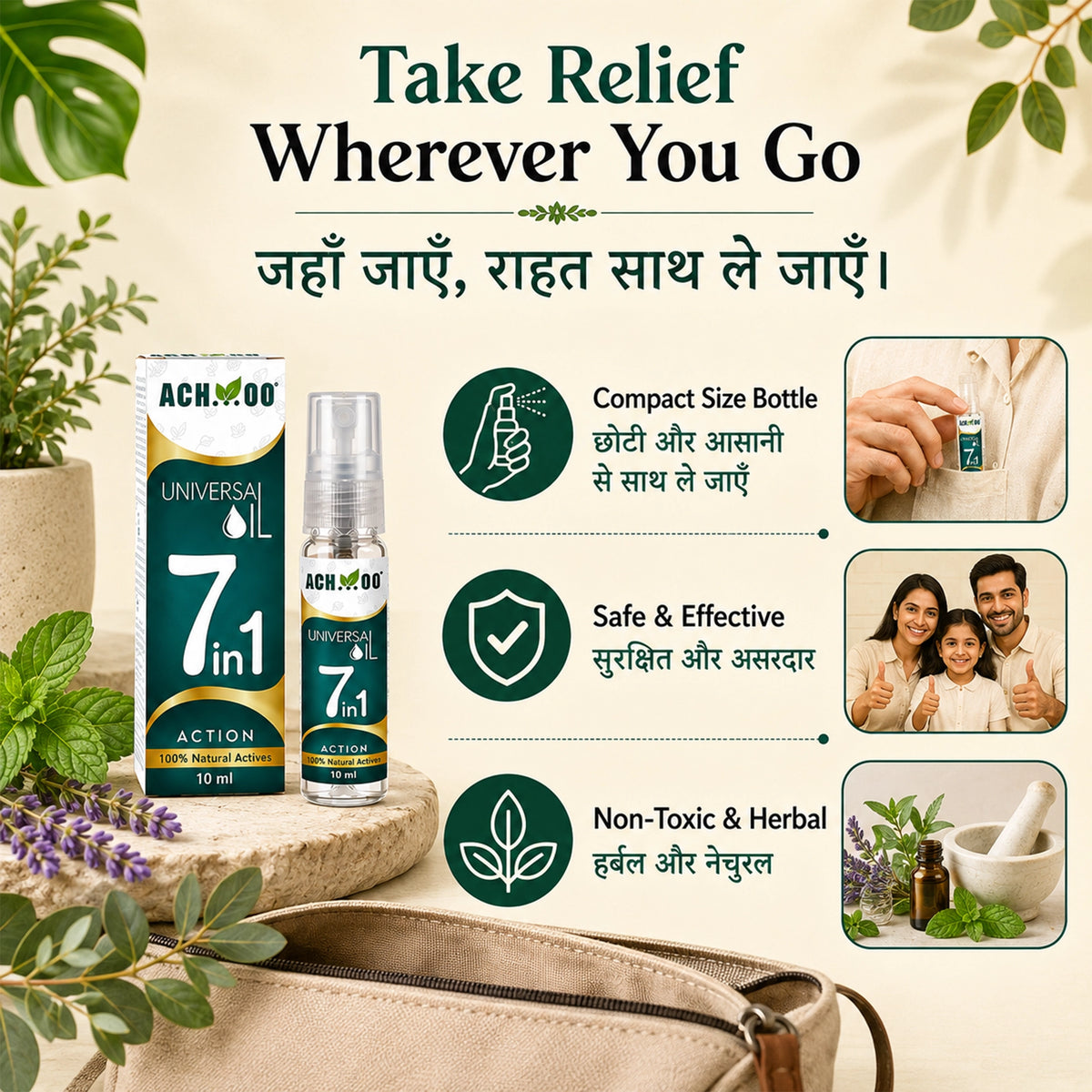 Achoo Universal Oil | Provides relief from 7 problems - 10ml