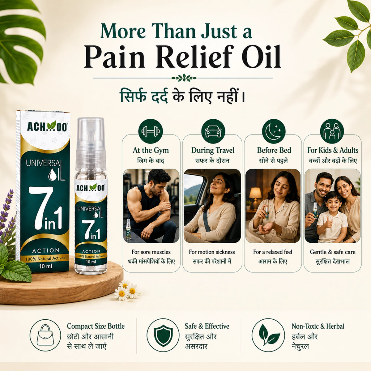 Achoo Universal Oil | Provides relief from 7 problems - 10ml