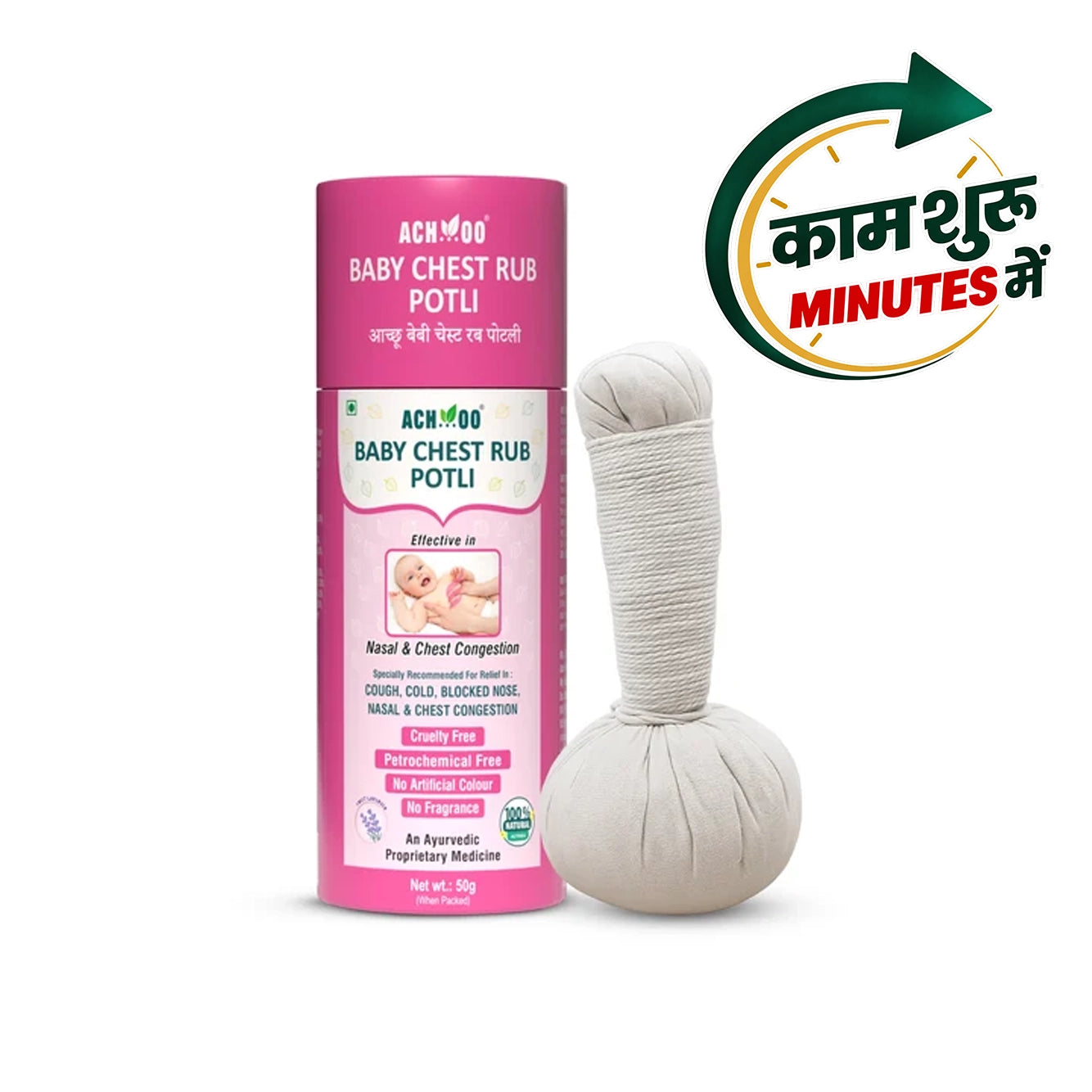 Achoo Baby Chest Rub Potli for Nasal & Chest Congestion- 50g |  5 +  years