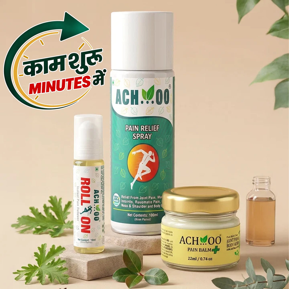 Gym Combo Kit - Achoo Pain Relief Spray & Pain Balm Plus & Roll-On